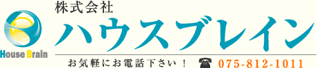 株式会社ハウスブレイン｜お気軽にお電話下さい！Tel.075-812-1011